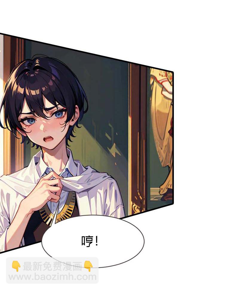 王的第一寵後 - 第210話 可惡的米那 - 3