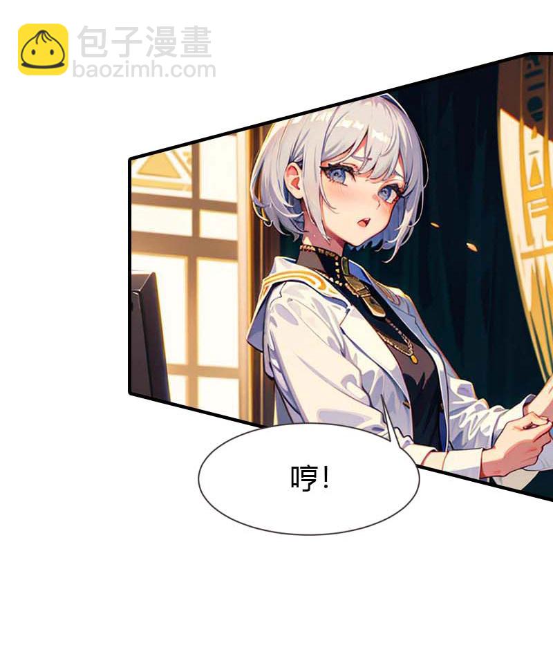 王的第一寵後 - 第210話 可惡的米那 - 4