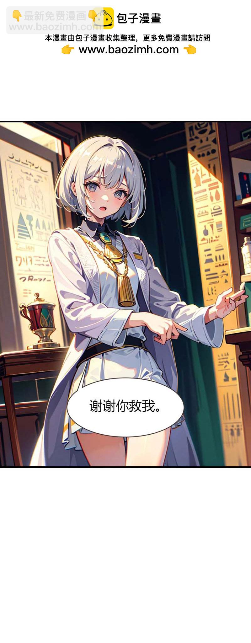 王的第一寵後 - 第210話 可惡的米那 - 5