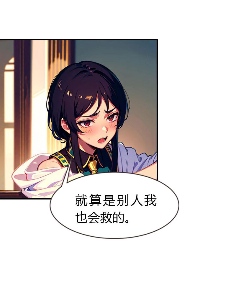 王的第一寵後 - 第210話 可惡的米那 - 2