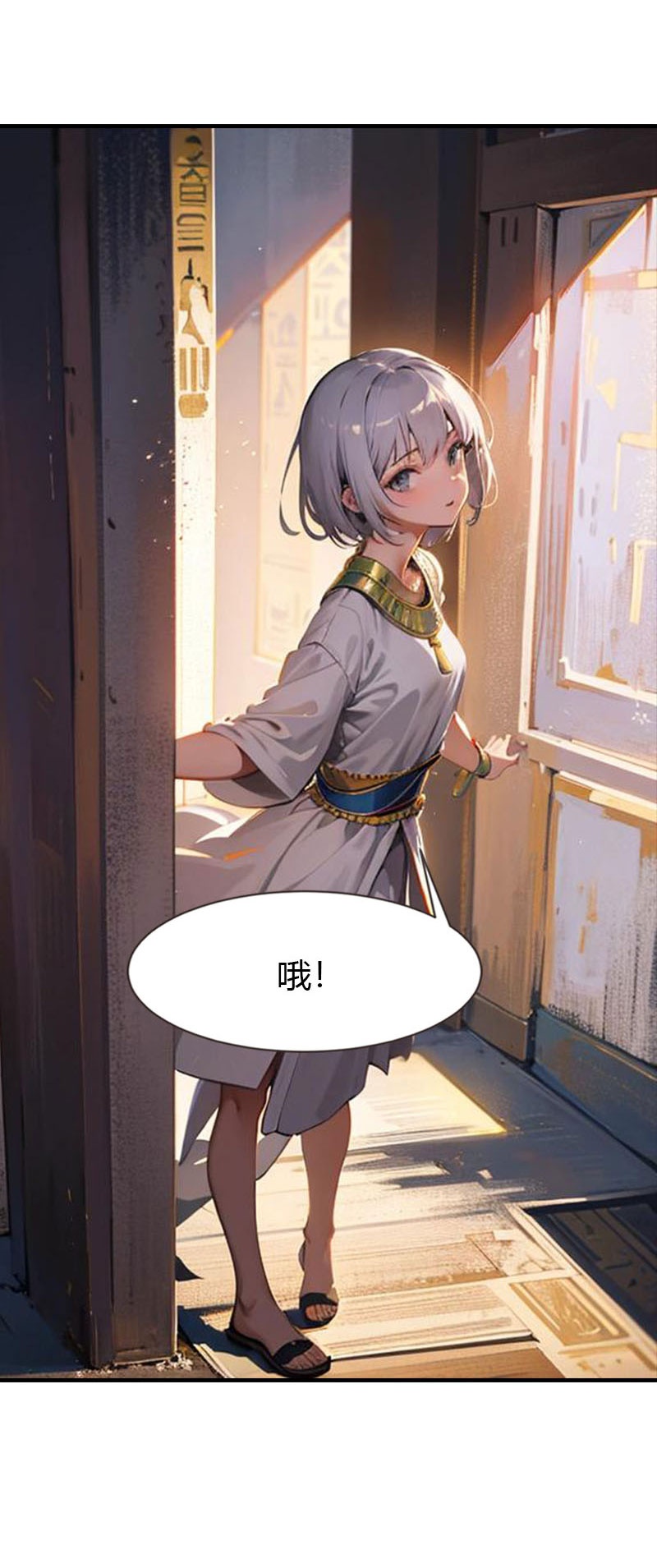 王的第一寵後 - 第210話 可惡的米那 - 3