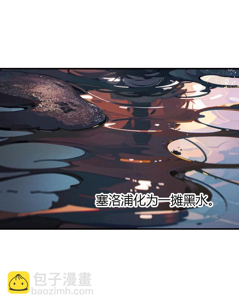 王的第一寵後 - 第210話 可惡的米那 - 4