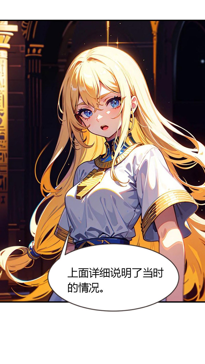 王的第一寵後 - 第212話 始作俑者 - 1