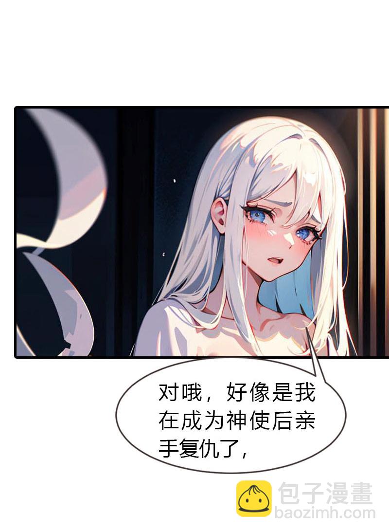 王的第一寵後 - 第212話 始作俑者 - 4