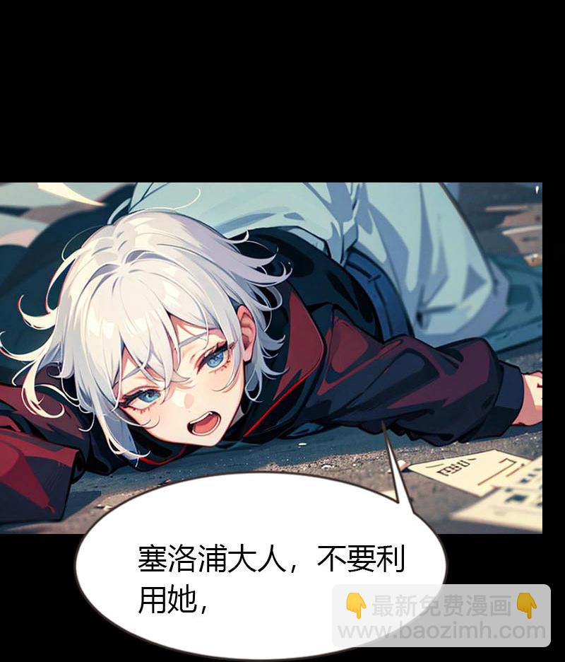 王的第一寵後 - 第212話 始作俑者 - 2