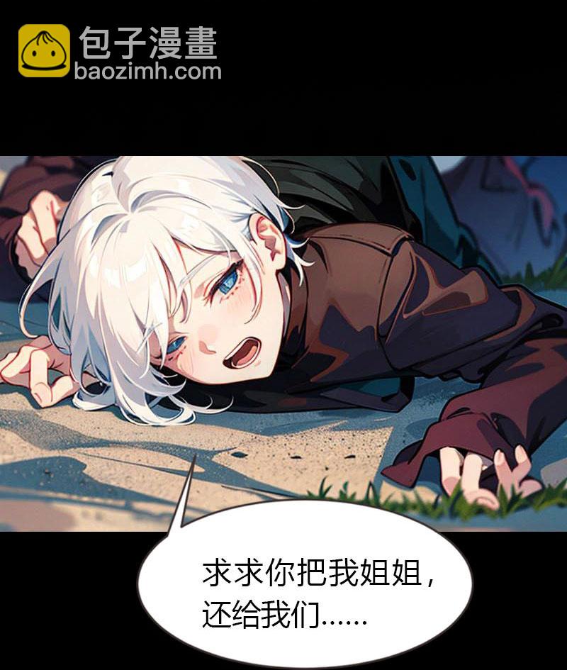 王的第一寵後 - 第212話 始作俑者 - 3