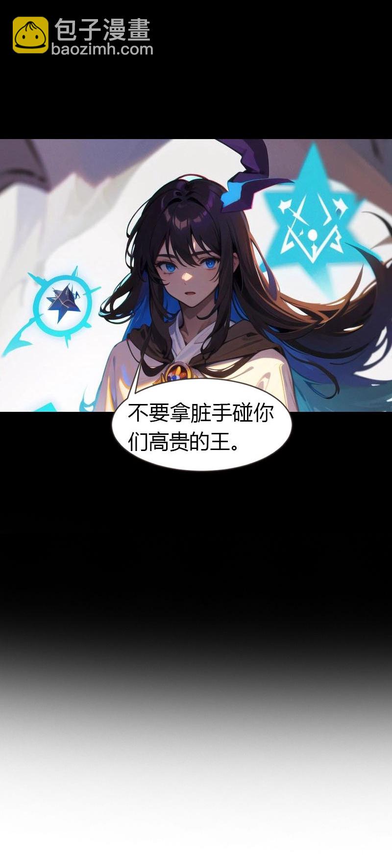 王的第一寵後 - 第212話 始作俑者 - 6