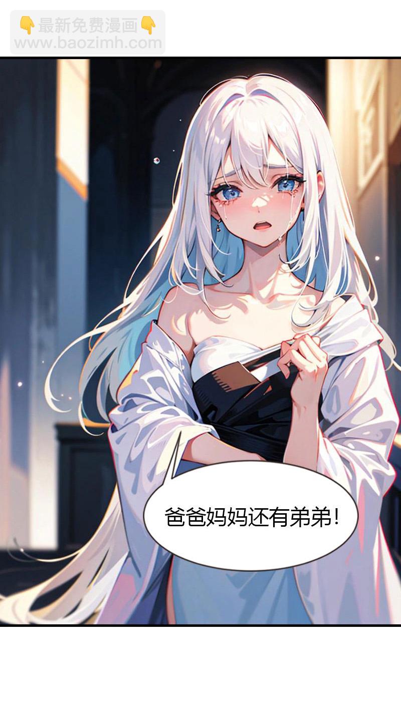 王的第一寵後 - 第212話 始作俑者 - 2