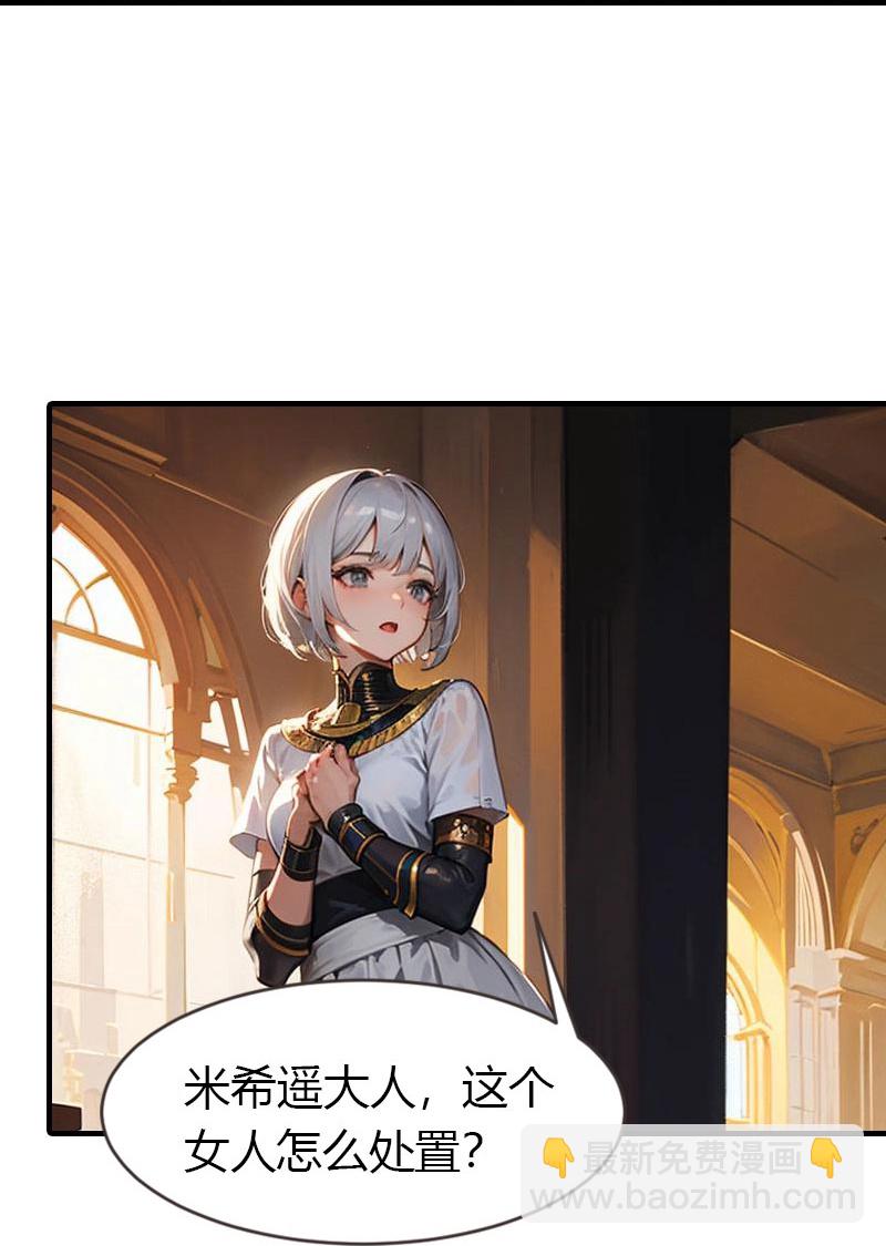 王的第一寵後 - 第212話 始作俑者 - 6