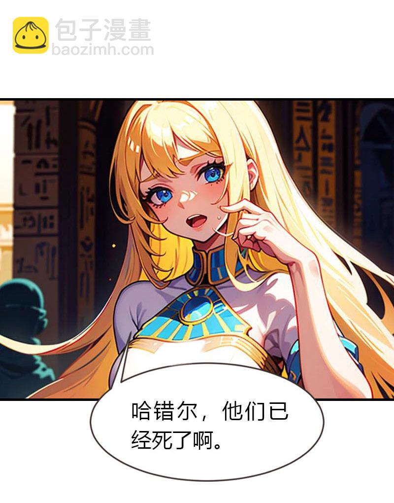 王的第一寵後 - 第212話 始作俑者 - 6