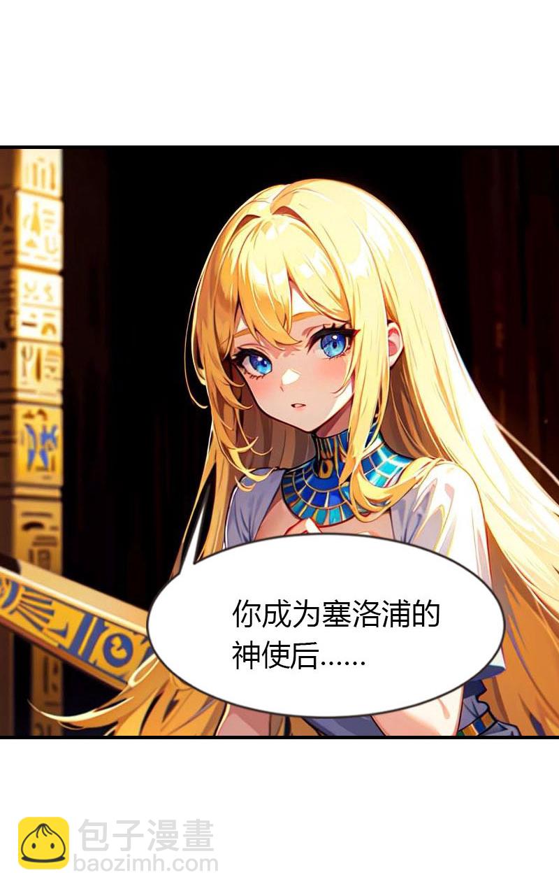 王的第一寵後 - 第212話 始作俑者 - 3