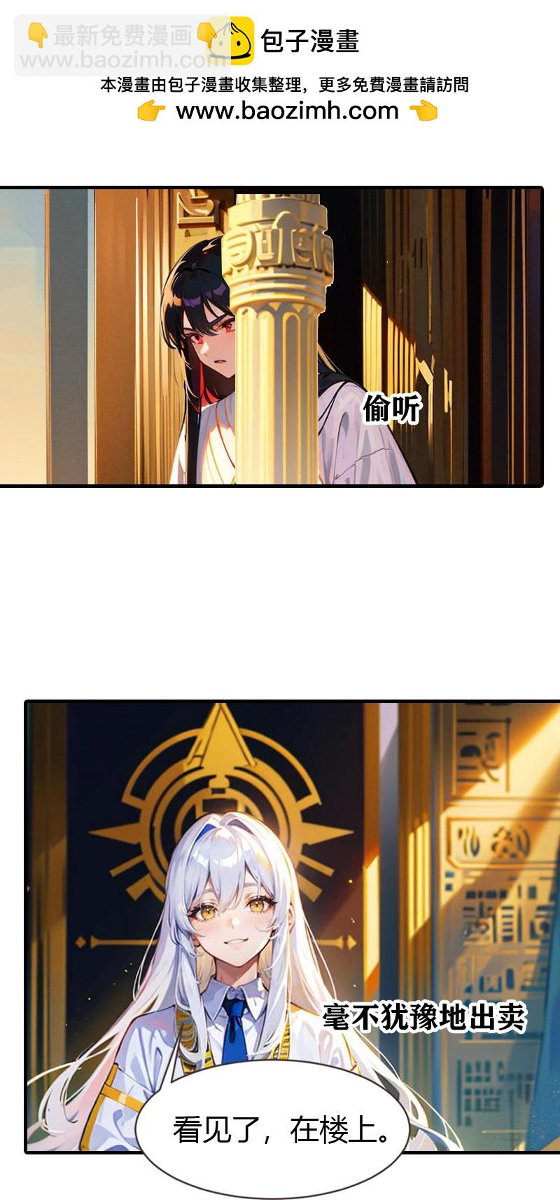 王的第一寵後 - 第214話 有人出賣我 - 4