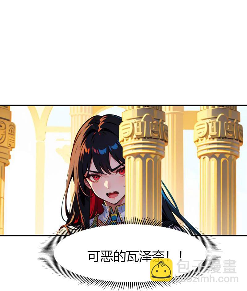 王的第一寵後 - 第214話 有人出賣我 - 1