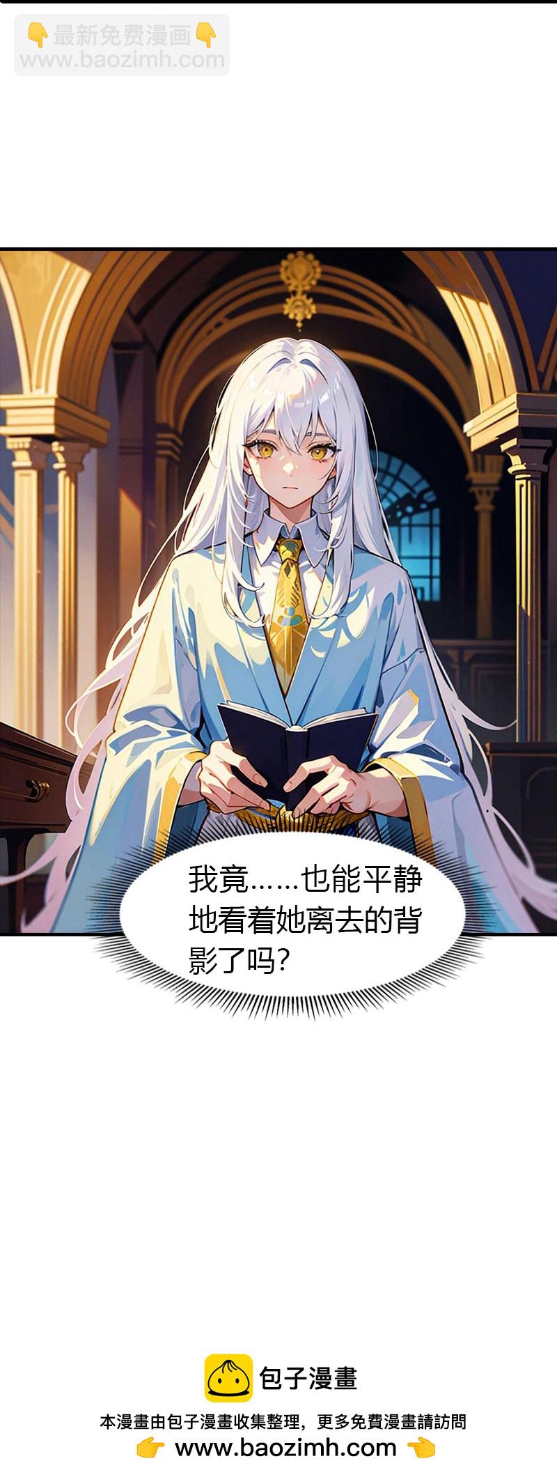 王的第一寵後 - 第214話 有人出賣我 - 4