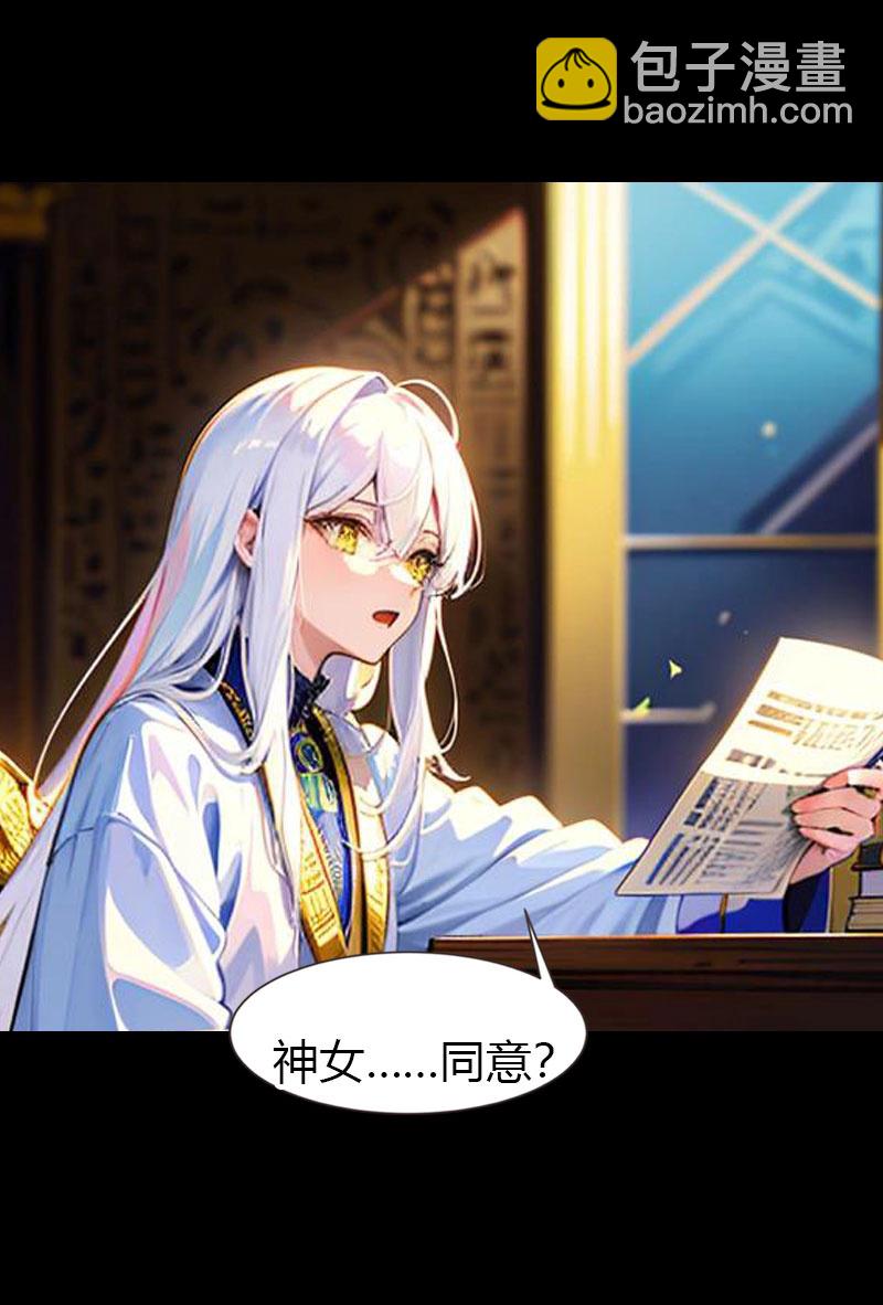 王的第一寵後 - 第214話 有人出賣我 - 3