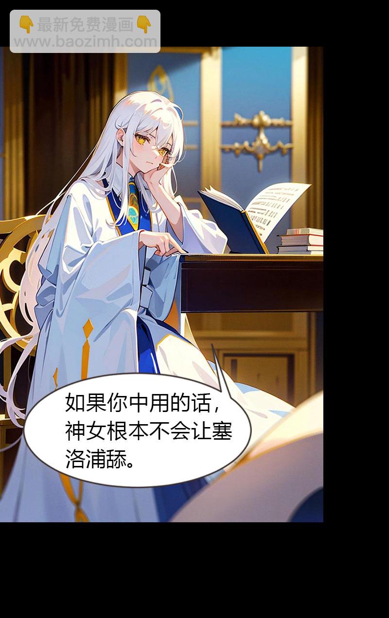 王的第一寵後 - 第214話 有人出賣我 - 2