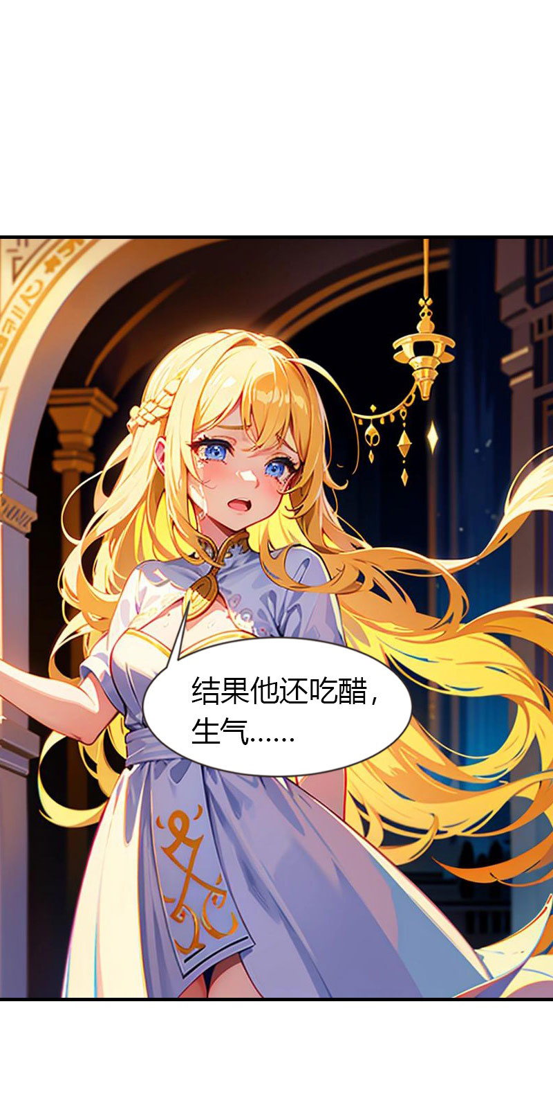 王的第一寵後 - 第216話 小情侶 - 1