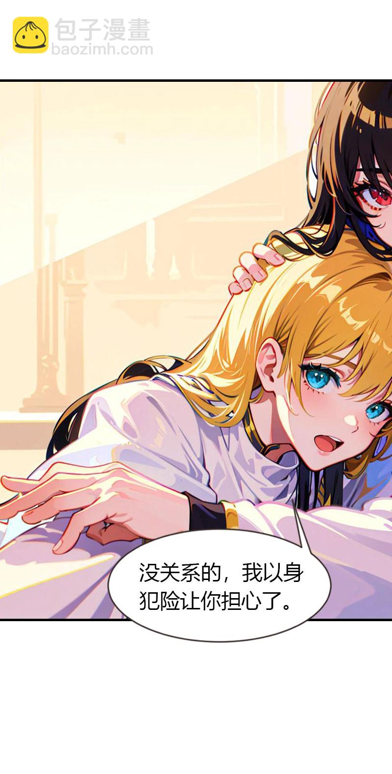 王的第一寵後 - 第216話 小情侶 - 5