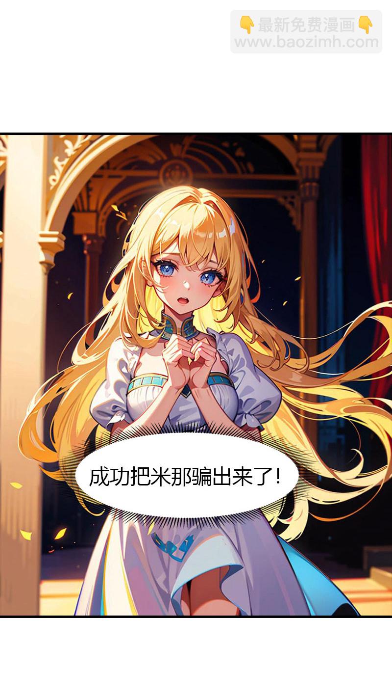 王的第一寵後 - 第216話 小情侶 - 1