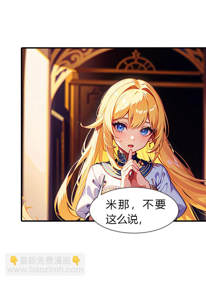 王的第一寵後 - 第216話 小情侶 - 4