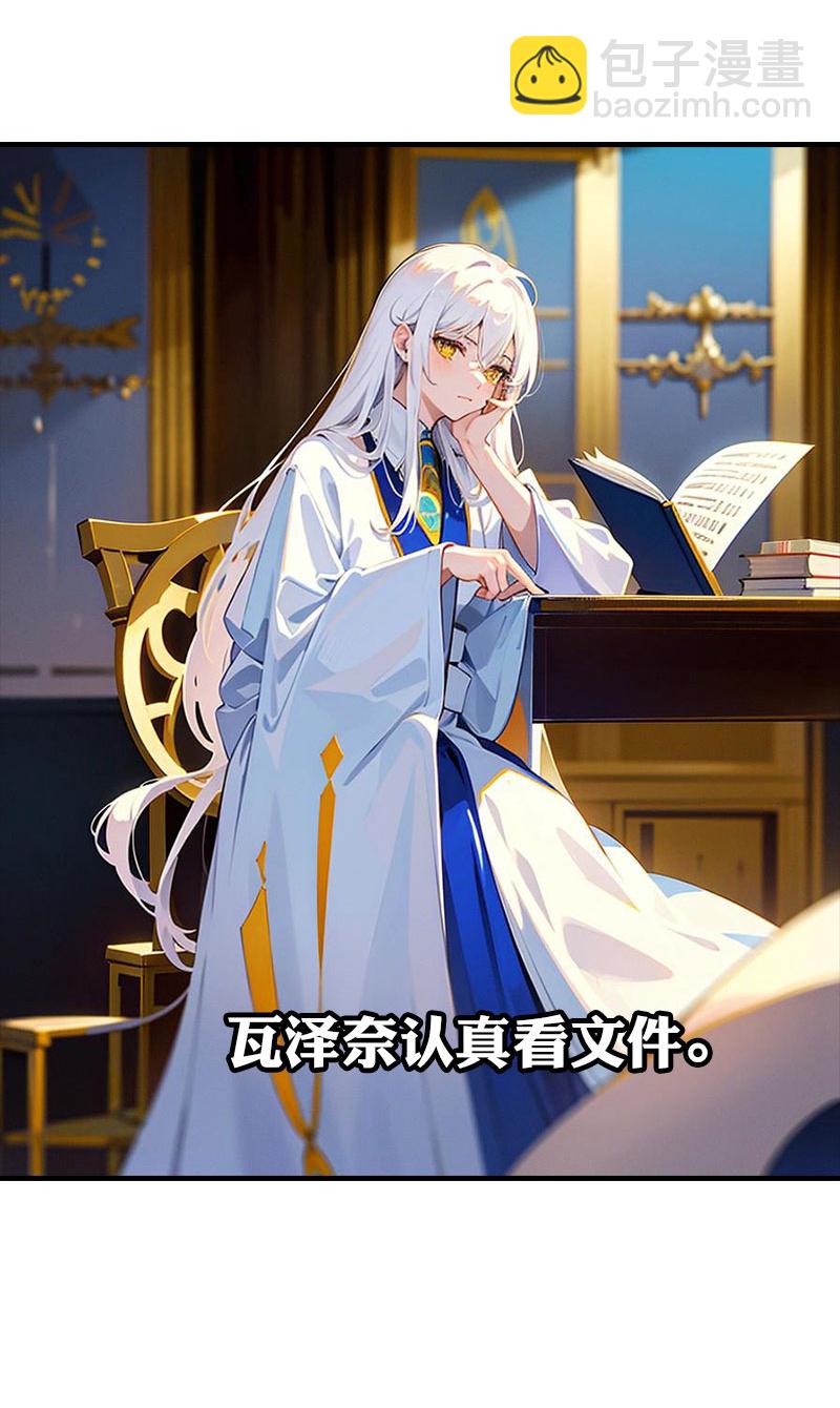 王的第一寵後 - 第216話 小情侶 - 3