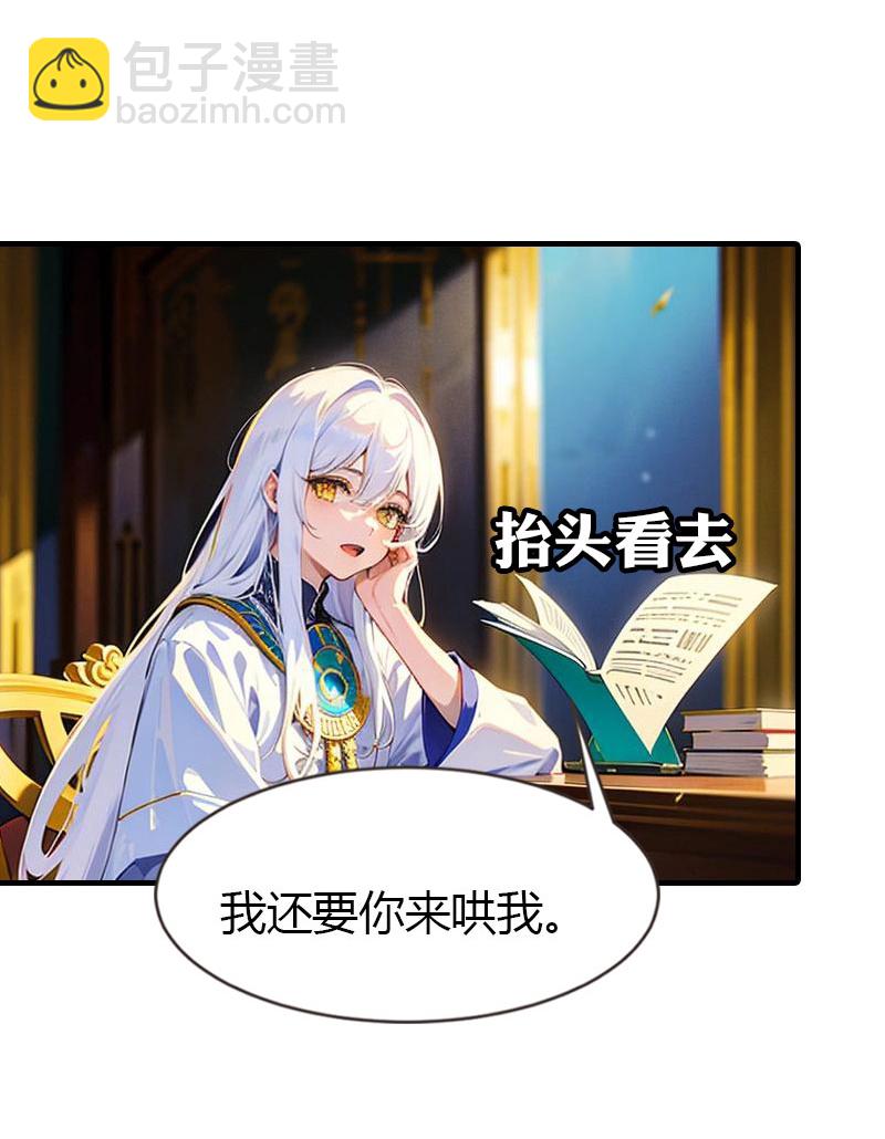 王的第一寵後 - 第216話 小情侶 - 4