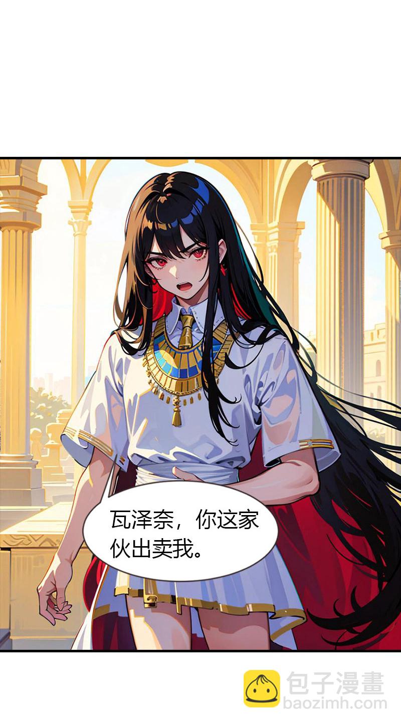 王的第一寵後 - 第216話 小情侶 - 1