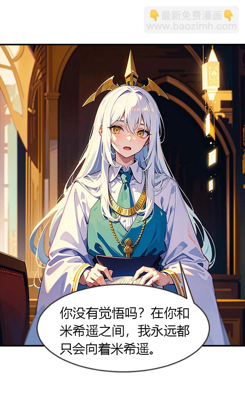 王的第一寵後 - 第216話 小情侶 - 2