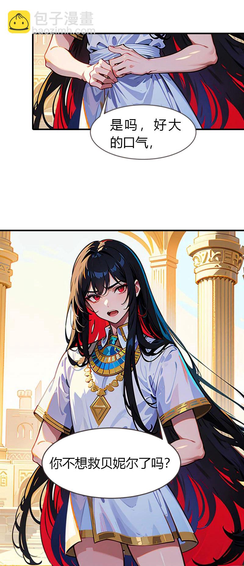 王的第一寵後 - 第216話 小情侶 - 3