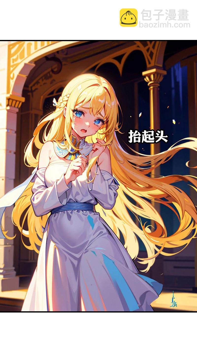 王的第一寵後 - 第216話 小情侶 - 5