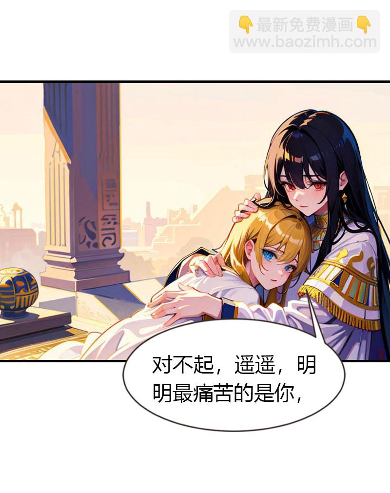 王的第一寵後 - 第216話 小情侶 - 3