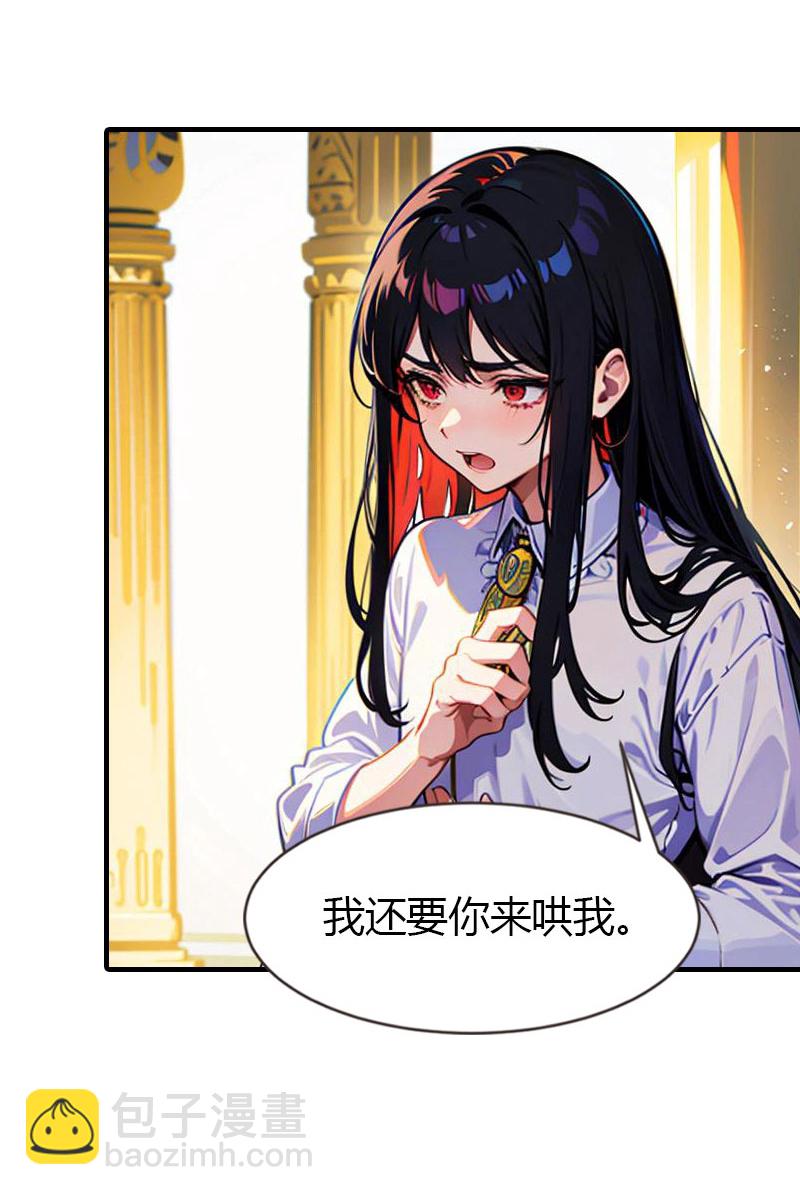 王的第一寵後 - 第216話 小情侶 - 4