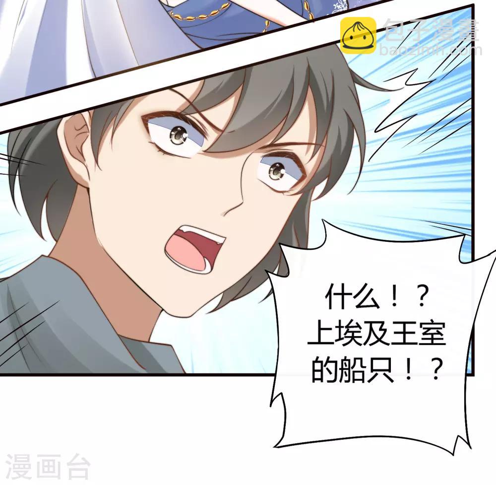 王的第一寵後 - 第20話 想把她擄回家(1/2) - 7