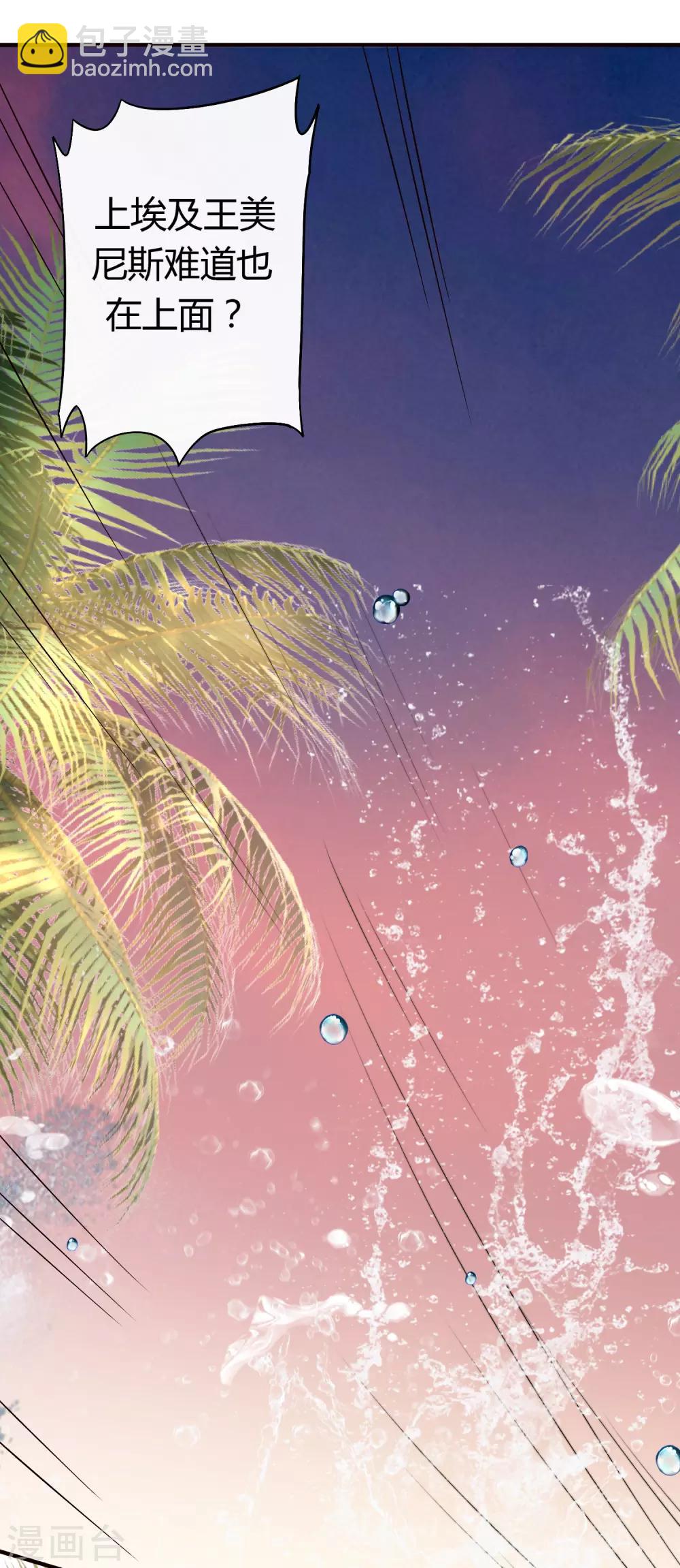 王的第一寵後 - 第20話 想把她擄回家(1/2) - 8