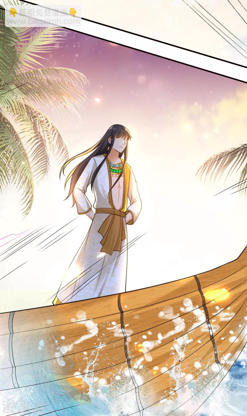 王的第一寵後 - 第20話 想把她擄回家(1/2) - 1