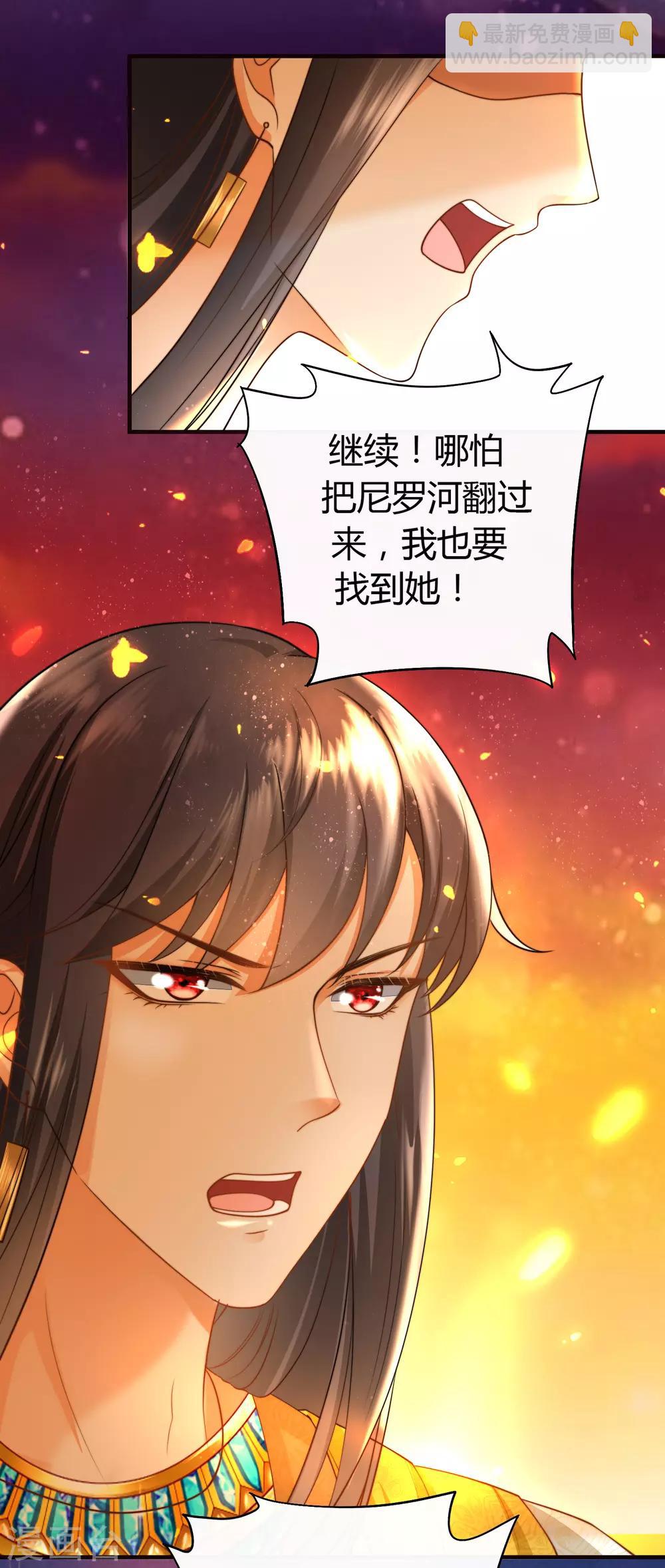 王的第一寵後 - 第20話 想把她擄回家(1/2) - 5