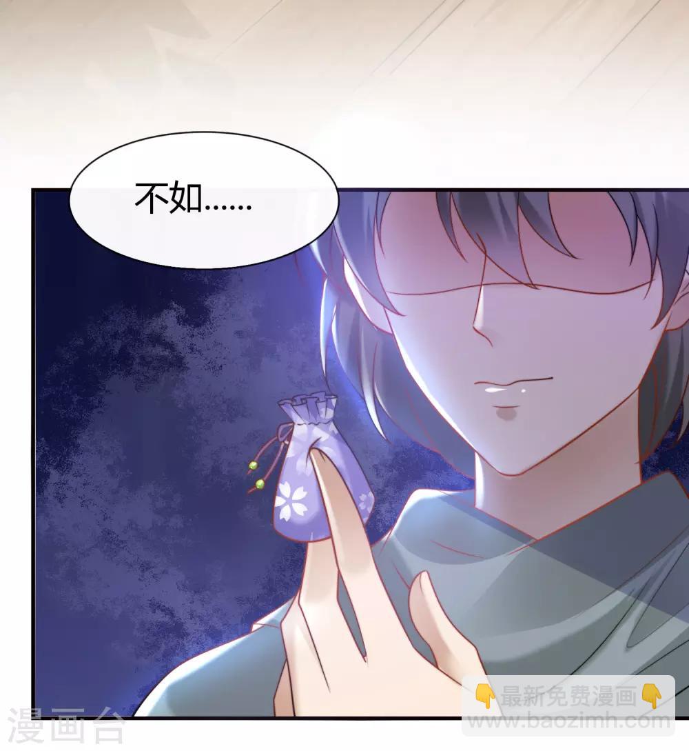 王的第一寵後 - 第20話 想把她擄回家(1/2) - 1