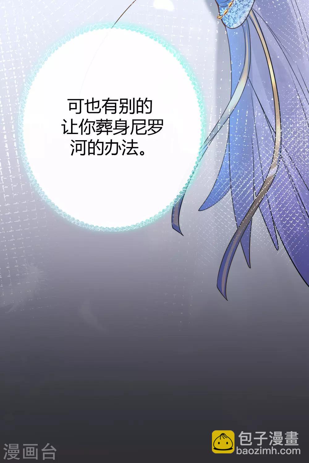 王的第一寵後 - 第20話 想把她擄回家(1/2) - 4