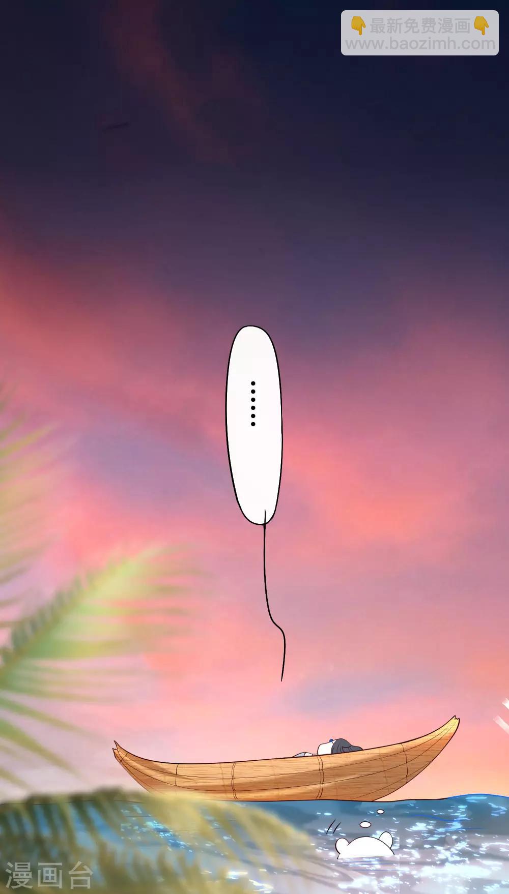 王的第一寵後 - 第20話 想把她擄回家(1/2) - 5