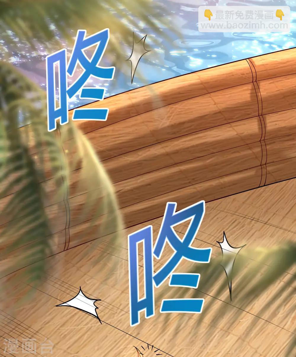 王的第一寵後 - 第20話 想把她擄回家(1/2) - 6