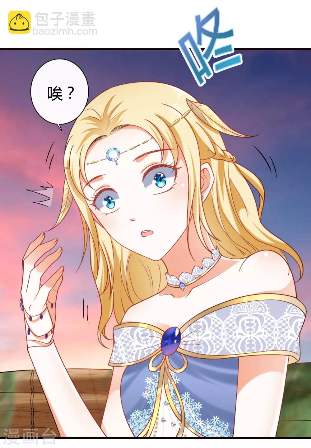 王的第一寵後 - 第20話 想把她擄回家(1/2) - 2