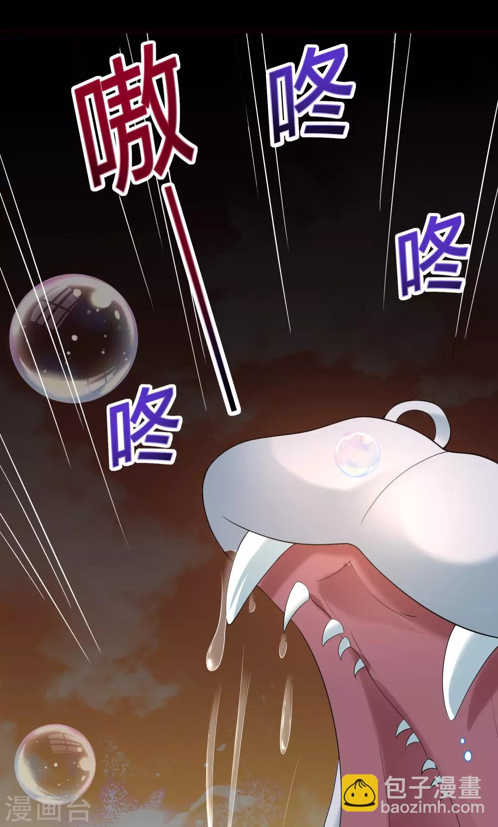 王的第一寵後 - 第20話 想把她擄回家(1/2) - 3