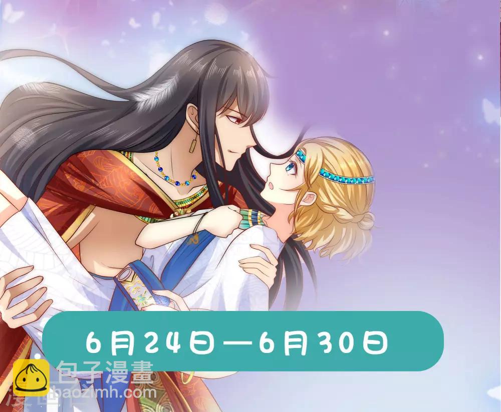 王的第一寵後 - 第20話 想把她擄回家(1/2) - 1