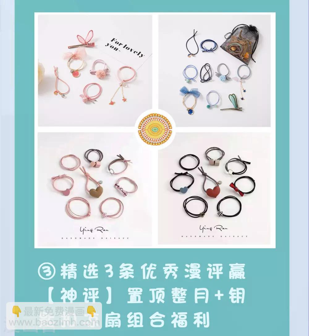 王的第一寵後 - 第20話 想把她擄回家(2/2) - 1