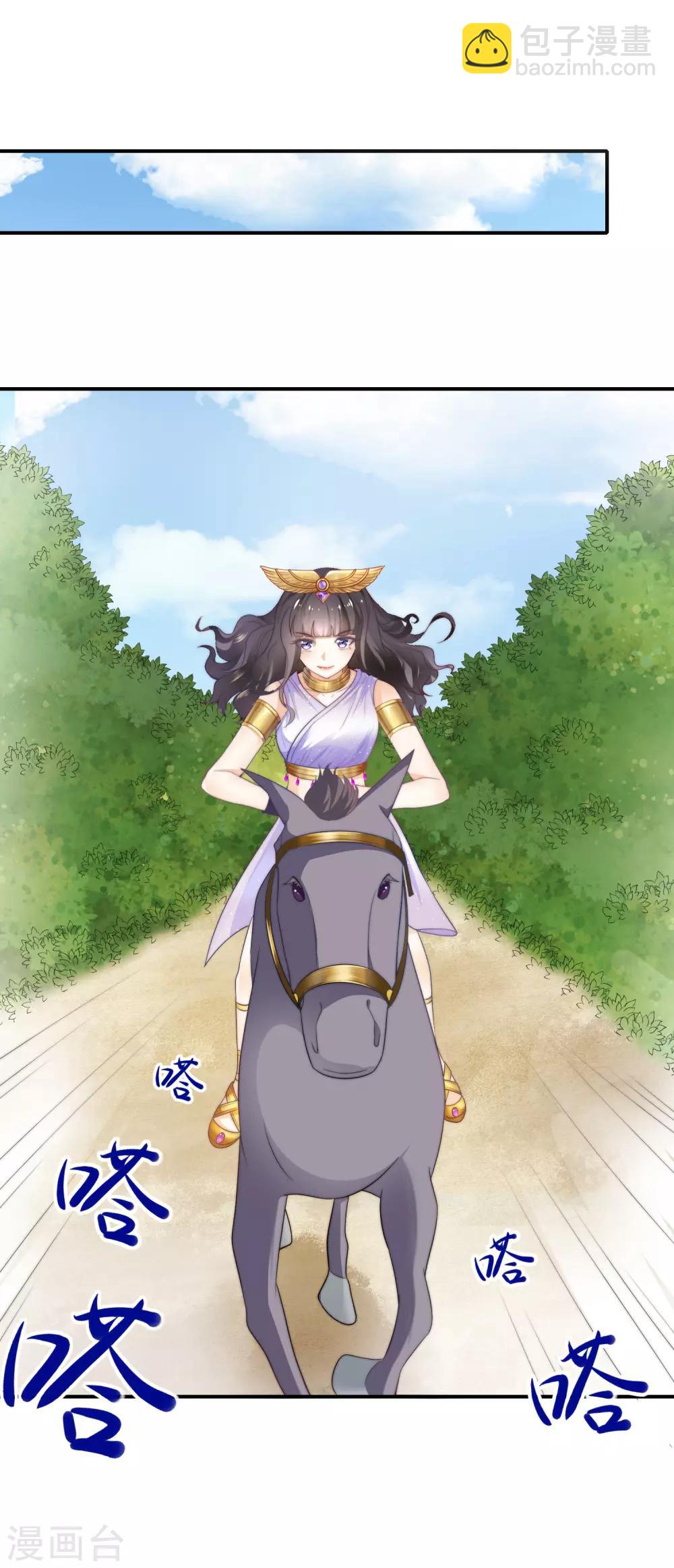 王的第一寵後 - 第2話 別怕，有我(1/2) - 1