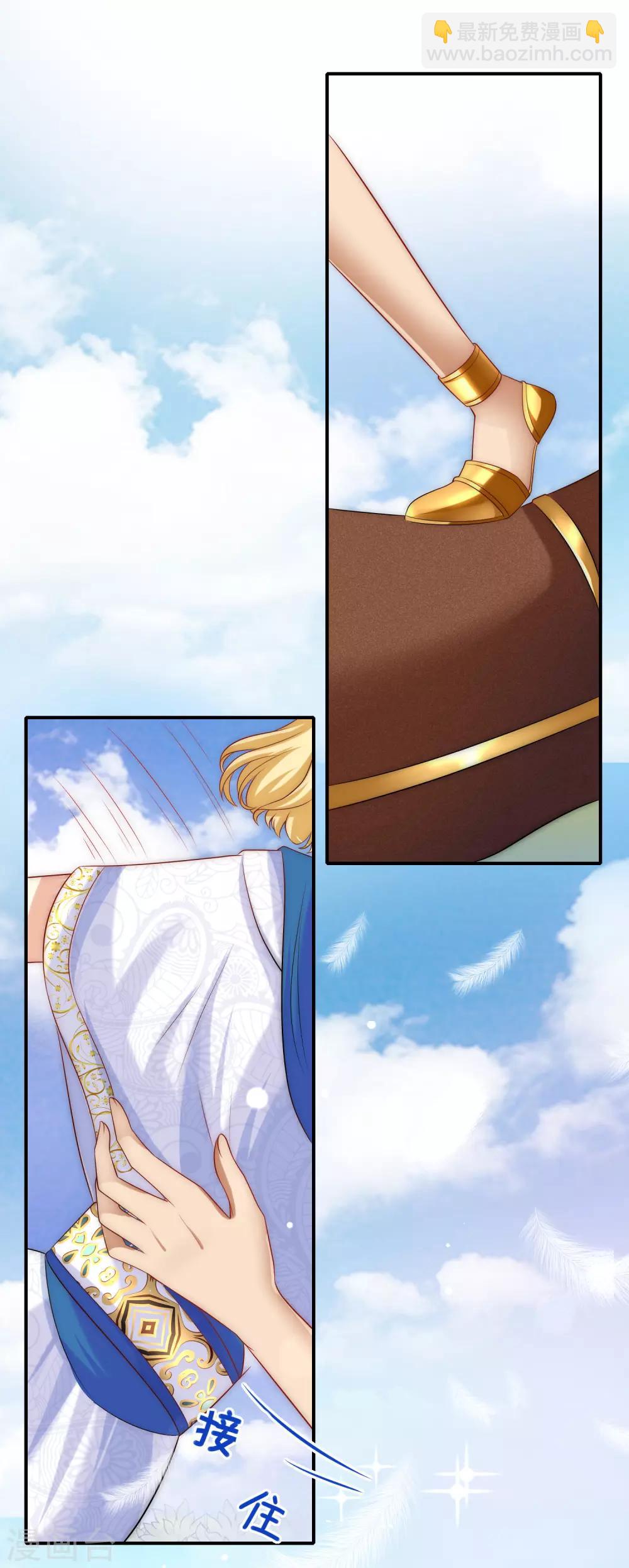 王的第一寵後 - 第2話 別怕，有我(1/2) - 2