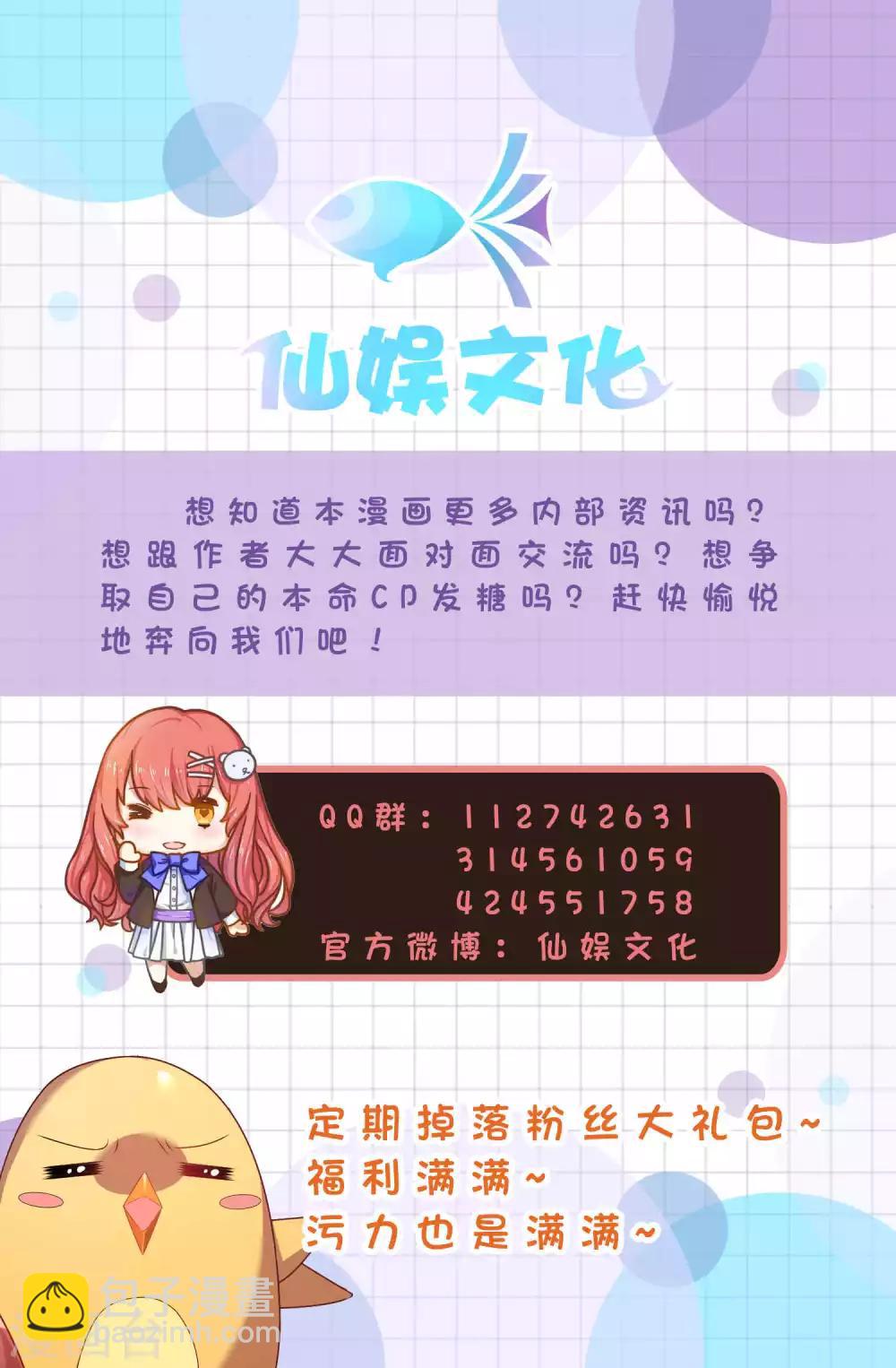 王的第一寵後 - 第2話 別怕，有我(1/2) - 8