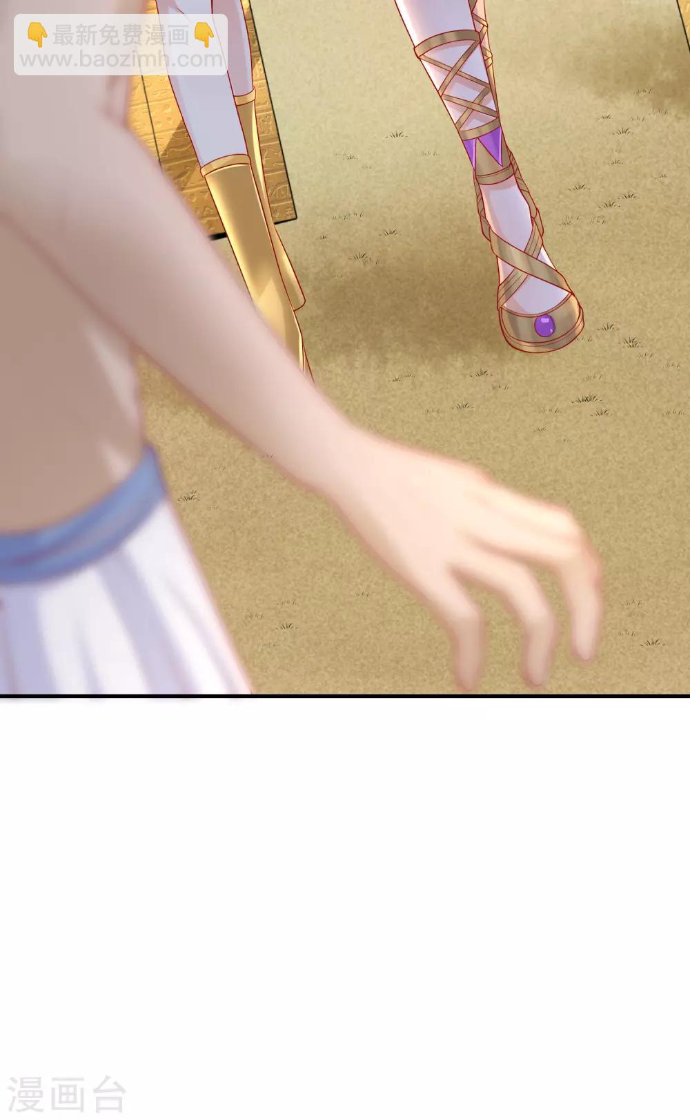 王的第一寵後 - 第2話 別怕，有我(1/2) - 5