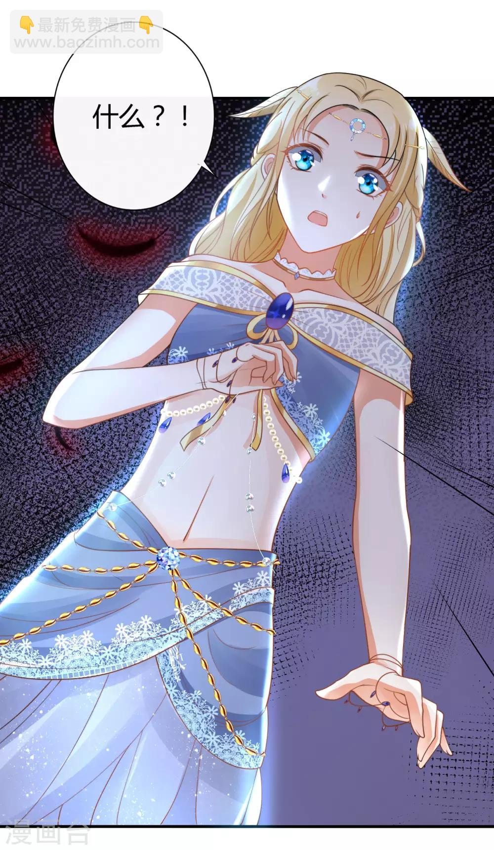 王的第一寵後 - 第22話 無條件的縱容你 - 4