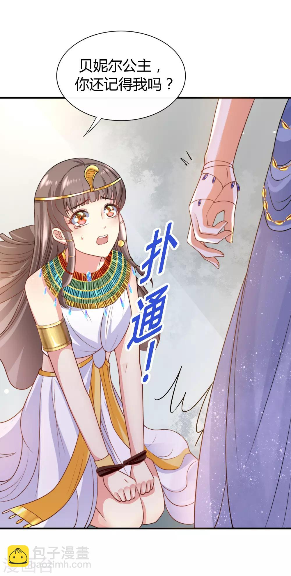 王的第一寵後 - 第22話 無條件的縱容你 - 8